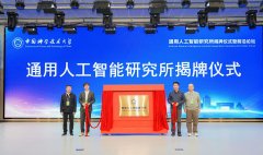 进一步聚焦通用人工智能、世界模子、具身智能