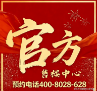 建发乐府广场于2026年1月正式焕新德律风办事通道